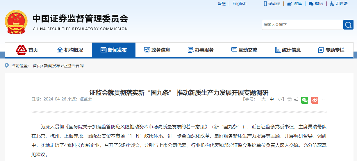 （图片来源：证监会下载凯发k8官网）