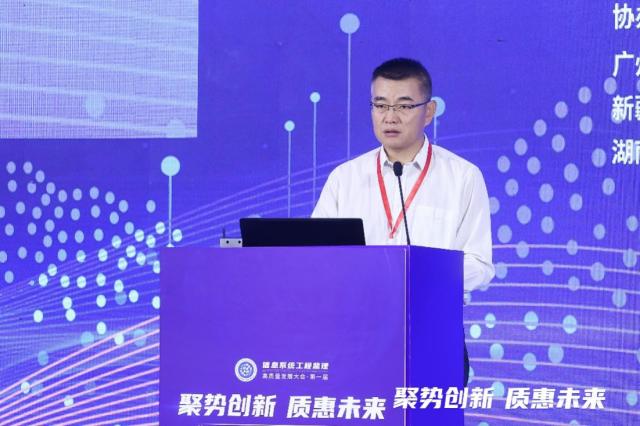 新闻稿：第一届信息系统工程监理高质量发展大会成功召开